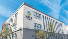 知名肉桂酸钾品牌能迈科荣获尚普咨询集团系列品牌证明