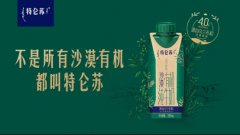 加冕,特仑苏沙漠有机荣获首创市场地位